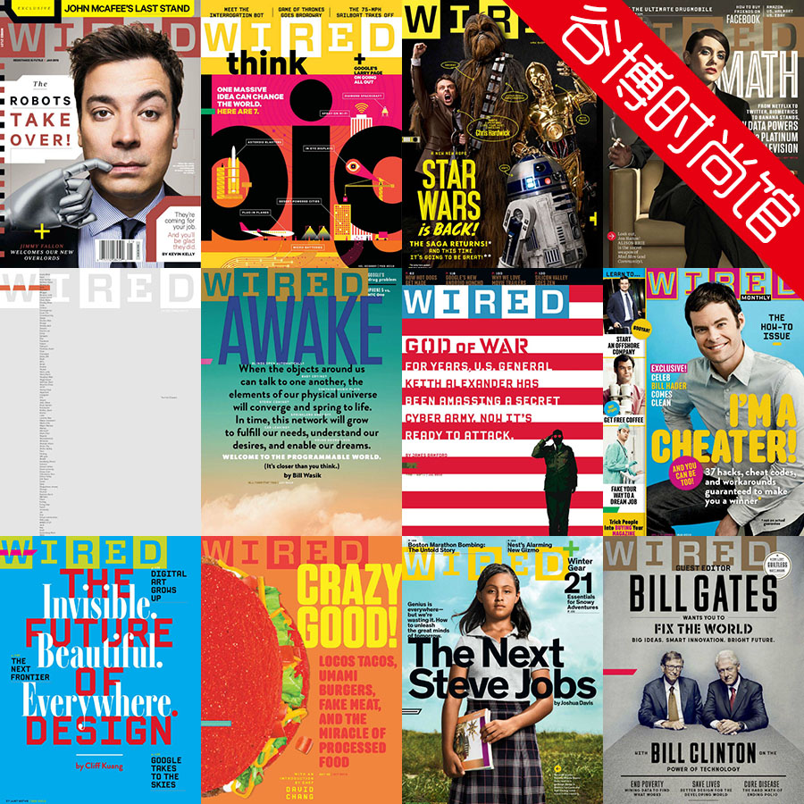 [美国版]Wired 连线 2013年合集(全12本)