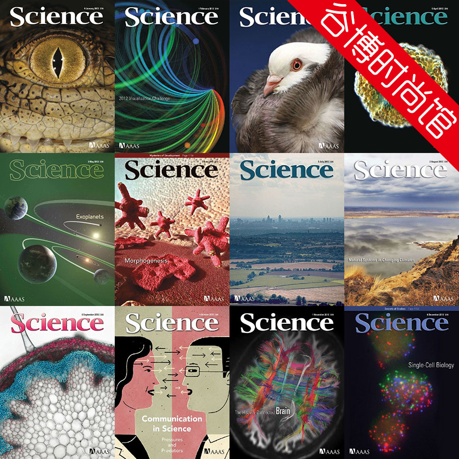 [美国版]science 原版科学杂志 2013年高清合集(全51本)