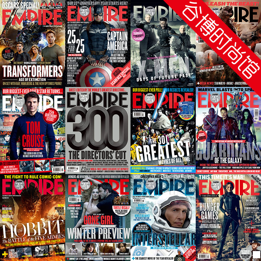 [英国版]Empire 主流电影杂志 2014年合集(全12本)