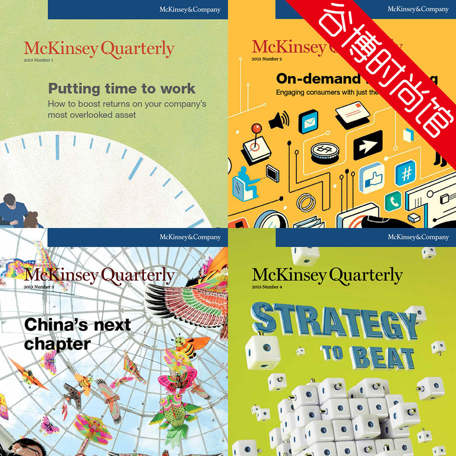 McKinsey Quarterly 英文原版麦肯锡季刊 2013年合集(全4本) 