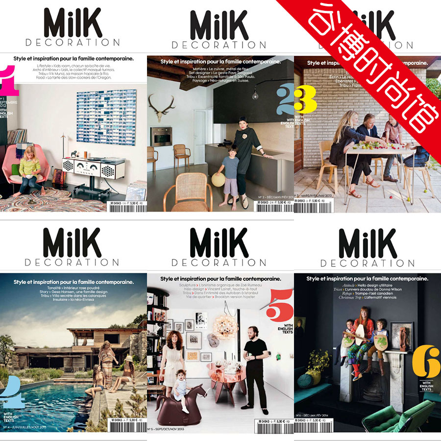 [法国版]Milk Decoration 儿童家居家具装饰家居杂志 2013年合集(全6本)
