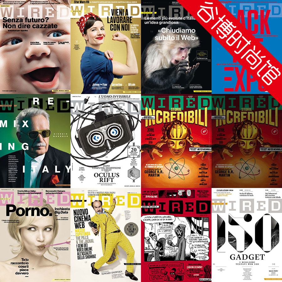 [意大利版]Wired 连线科技杂志 2014年合集(全11本)