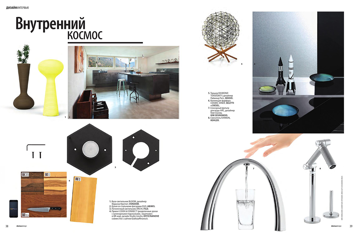 Domus design Ukraine 201510_038