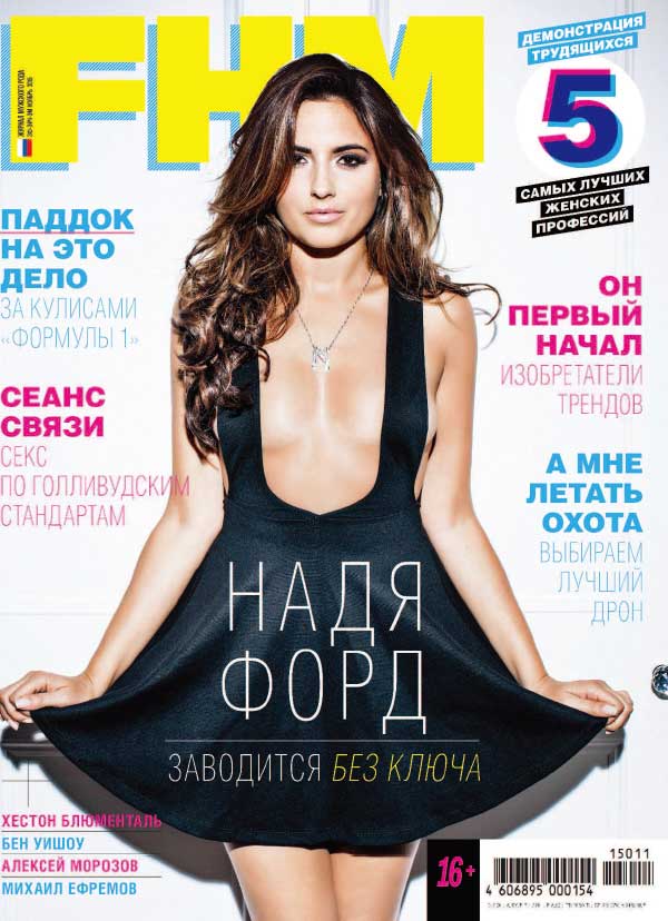 [俄罗斯版]FHM 男人装性感杂志 2015年11月刊