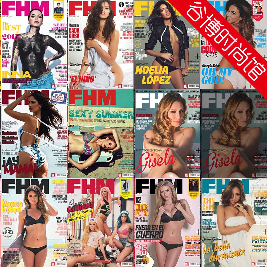 [西班牙版]FHM 男人装性感杂志 2015年合集(全11本)