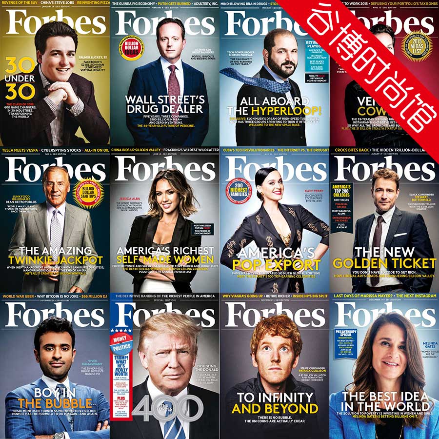 [美国版]Forbes 福布斯杂志 2015年合集(全18本)