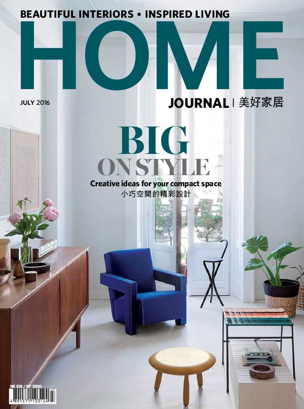 [香港版]home journal 美好家居室内设计杂志 2016年7