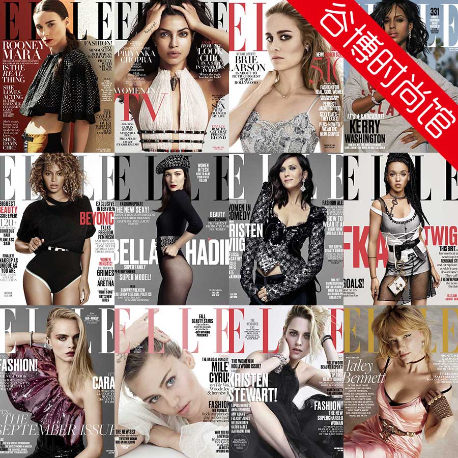 [美国版]Elle 女性时尚杂志 2016年合集(全12本)