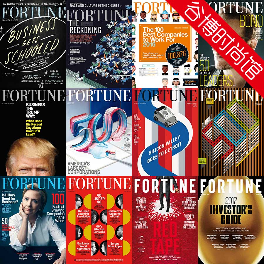 [美国版]Fortune 财富杂志 2016年合集(全16本)