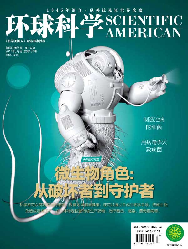 [中国版]Scientific American 环球科学 2017年5月刊