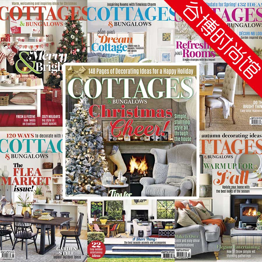 [英国版]Cottages & Bungalows 室内设计杂志 2016年合集(全7本)