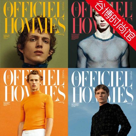 [西班牙版]lofficiel hommes 男士时装时尚杂志 2016年合集(全4本)