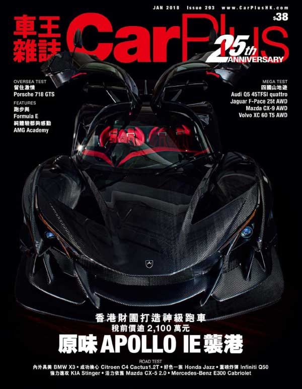 [香港版]Car Plus 车王汽车杂志 2018年全年订阅(更新至7月刊)