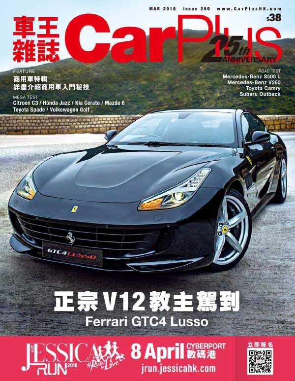 [香港版]Car Plus 车王汽车杂志 2018年全年订阅(更新至7月刊)