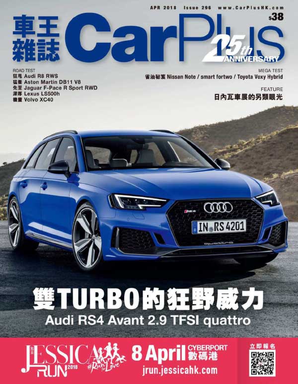 [香港版]Car Plus 车王汽车杂志 2018年全年订阅(更新至7月刊)