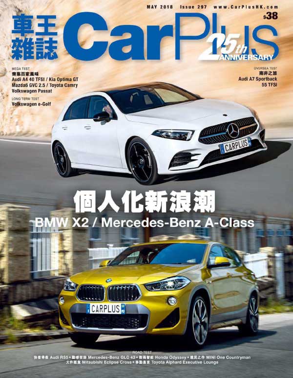 [香港版]Car Plus 车王汽车杂志 2018年全年订阅(更新至7月刊)