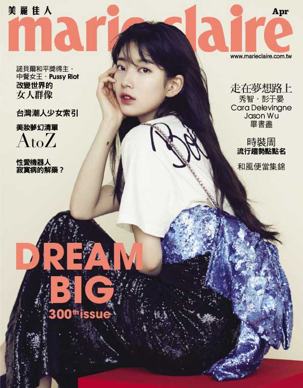 [台湾版]marie claire 美丽佳人高端女性时装杂志 2018年4月刊