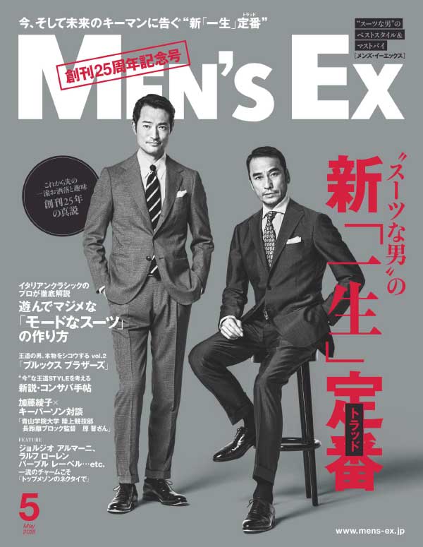 [日本版]mens ex 男装商务休闲杂志 2018年5月刊