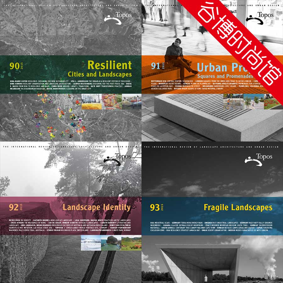 [德国版]Topos 景观设计与城市规划设计杂志 2015年合集(全4本)
