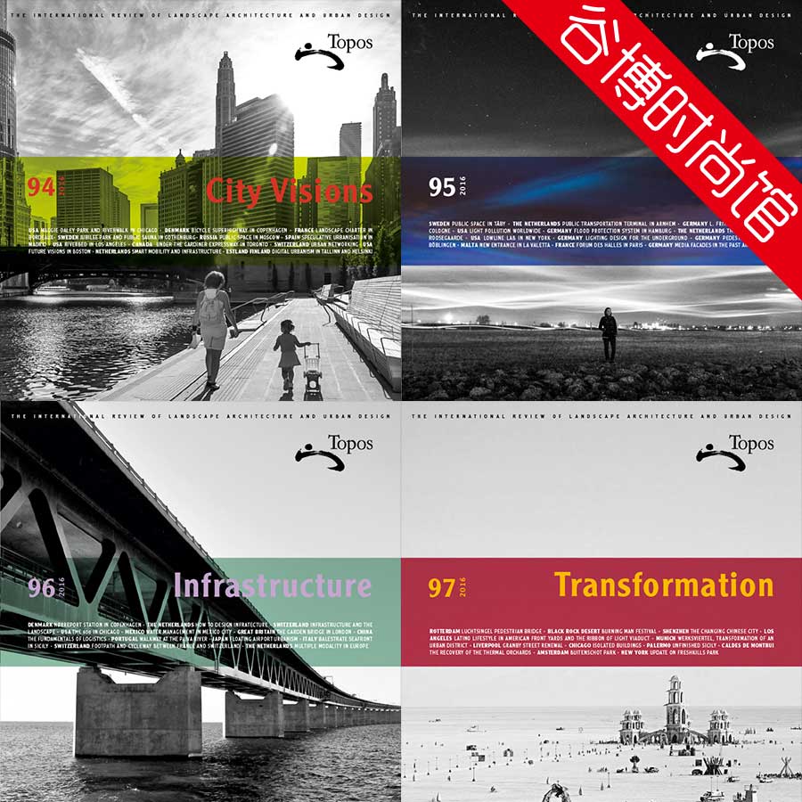 [德国版]Topos 景观设计与城市规划设计杂志 2016年合集(全4本)