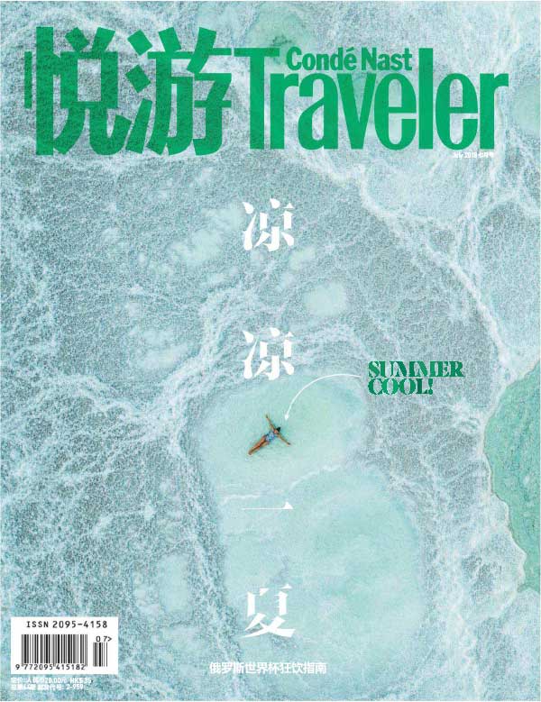 [中国版]conde nast traveller 康德纳斯特悦游旅游杂志 2018年7月刊