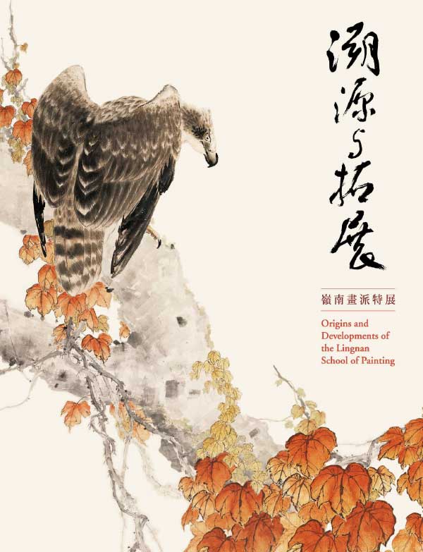 [台湾版]National Palace Museum 故宮出版品電子書叢書 2018年8月刊N9