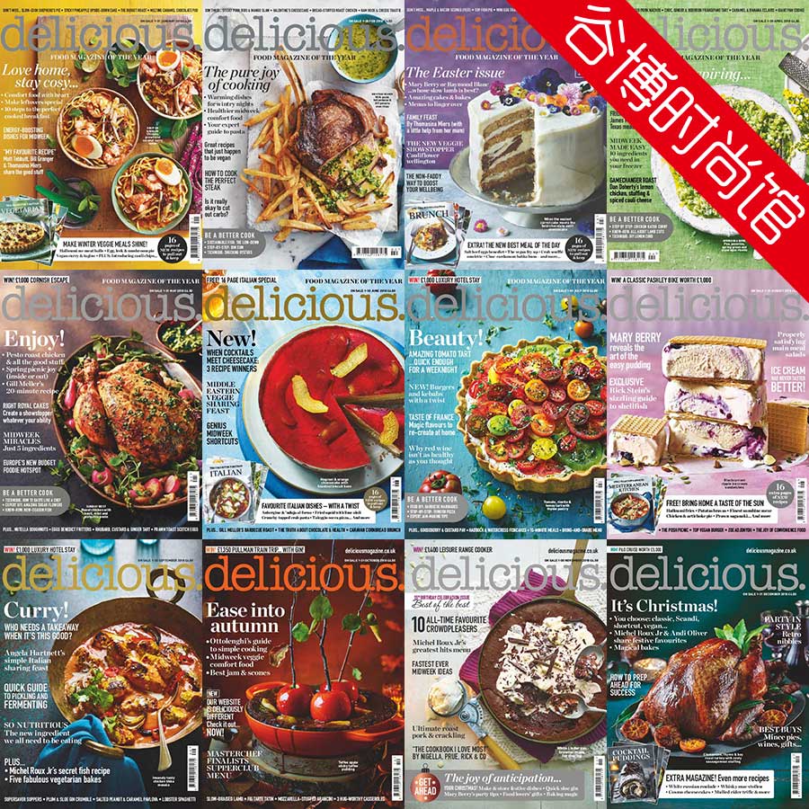 [英国版]Delicious 经典美食杂志 2018年合集(全12本)
