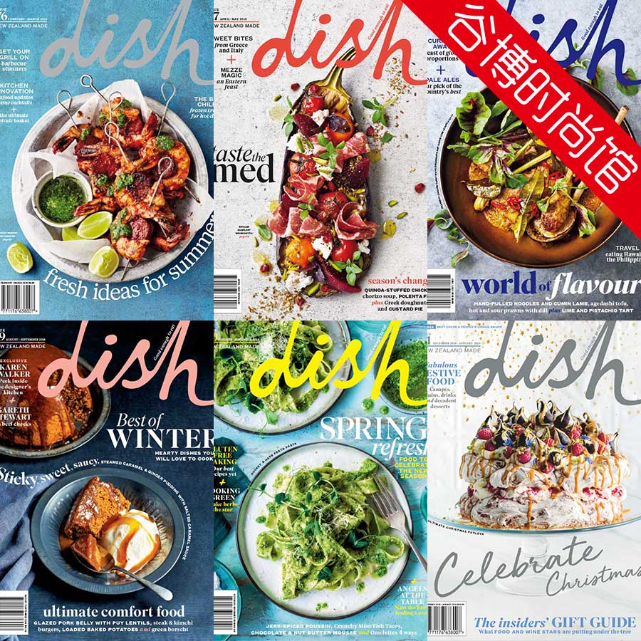 [新西兰版]Dish 美食杂志 2018年合集(全6本)