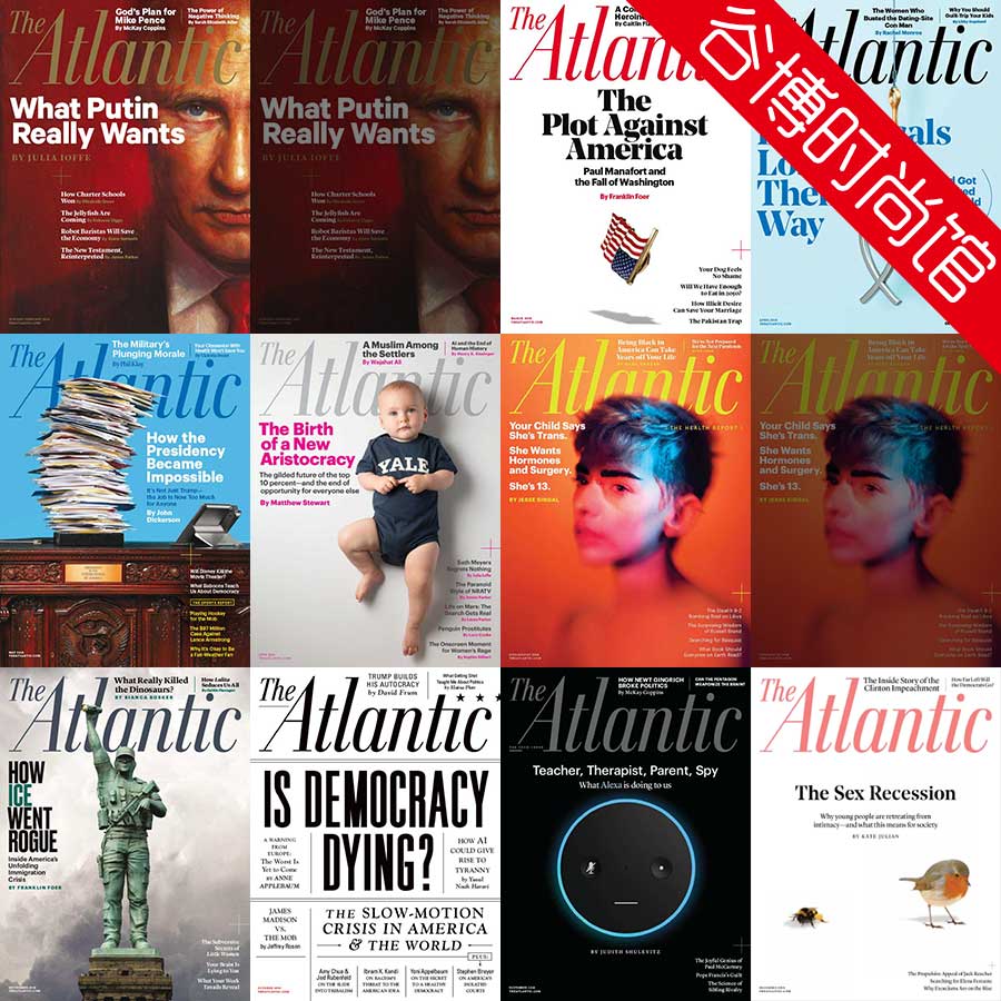 [美国版]The Atlantic 大西洋月刊 2018年合集(全10本)