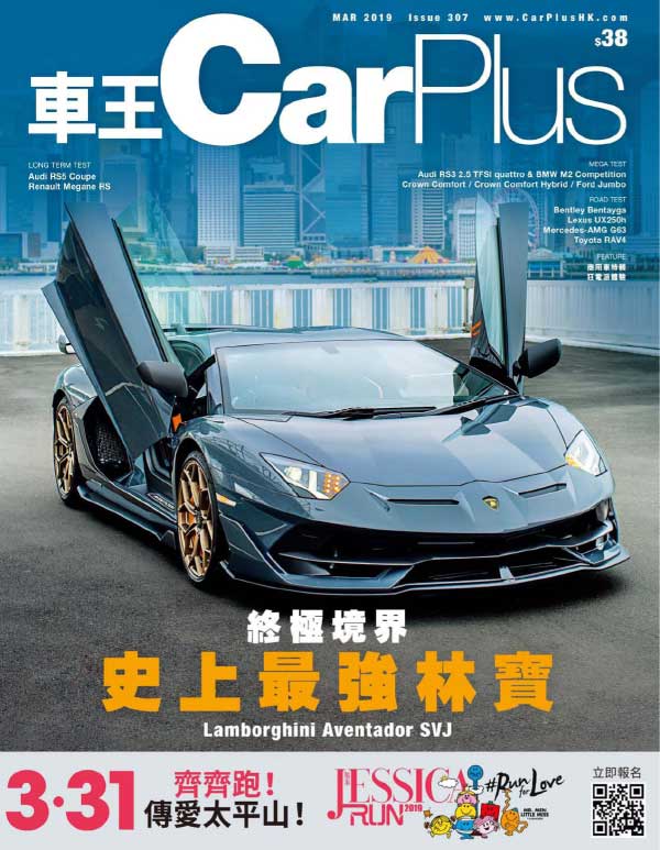 香港版carplus车王汽车杂志2019年合集11本