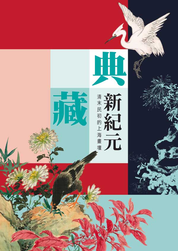 [台湾版]National Palace Museum 故宮出版品電子書叢書 2019年3月刊N15