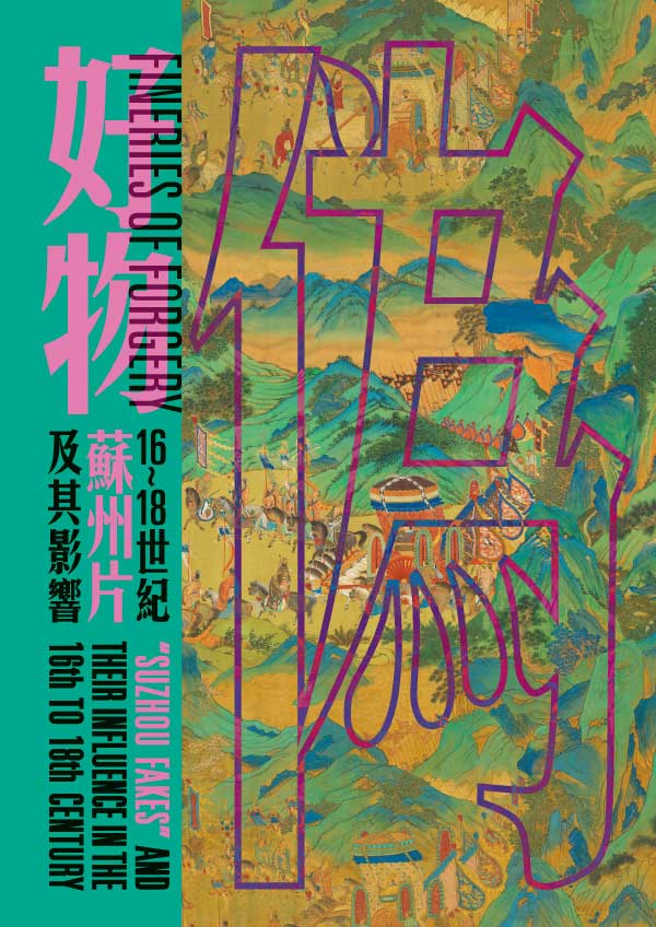 [台湾版]National Palace Museum 故宮出版品電子書叢書 2019年3月刊N29