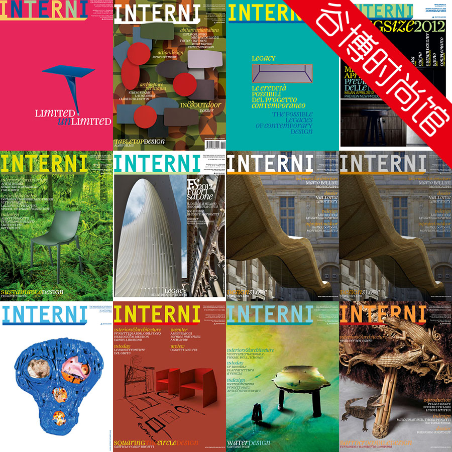 [意大利版]Interni 著名室内建筑设计杂志 2012年合集(全11本)
