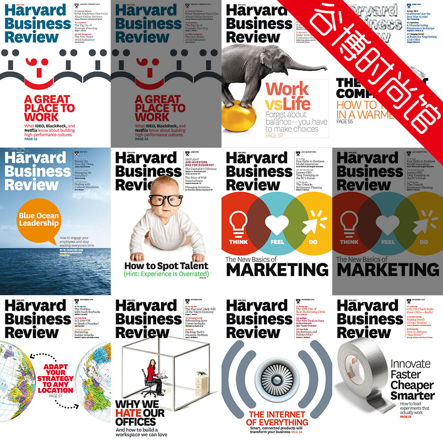 [美国版]Harvard Business Review 哈佛商业评论 2014年合集(全14本)