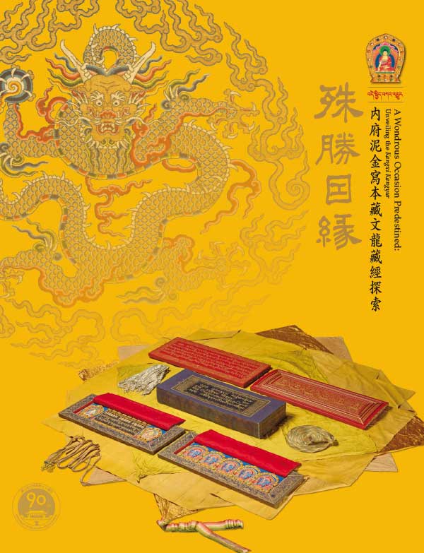 [台湾版]National Palace Museum 故宮出版品電子書叢書 2019年9月刊N12