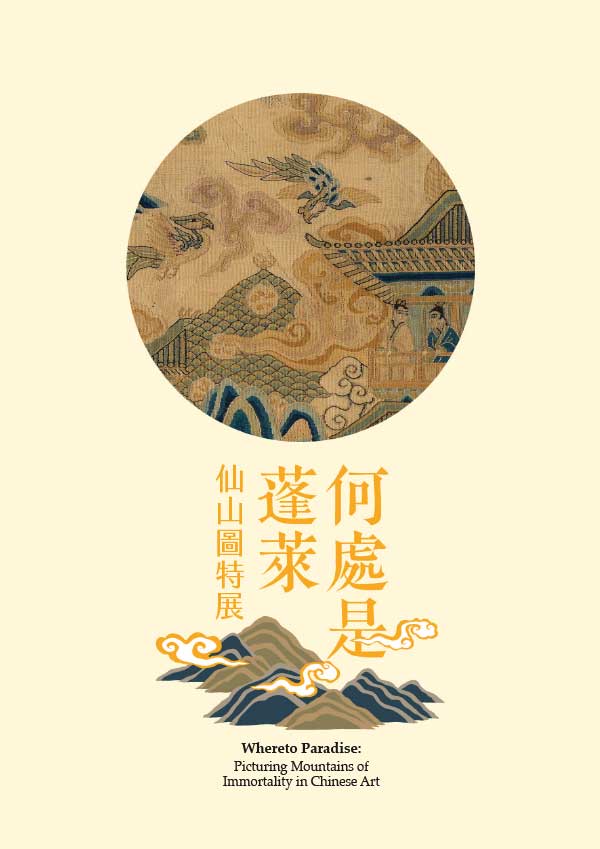 [台湾版]National Palace Museum 故宮出版品電子書叢書 2019年3月刊N22