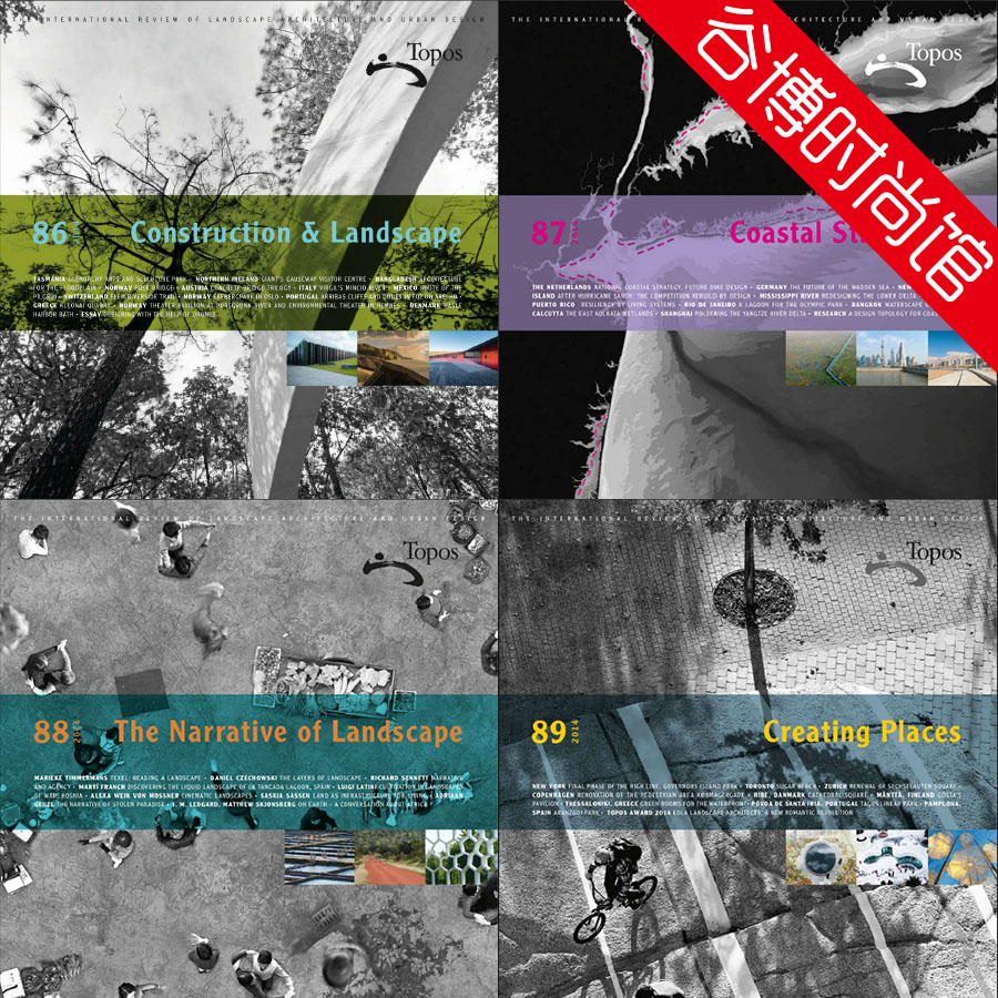 [德国版]Topos 景观设计与城市规划设计杂志 2014年合集(全4本)
