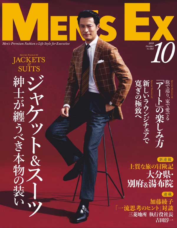 [日本版]mens ex 男装商务休闲杂志 2019年10月刊