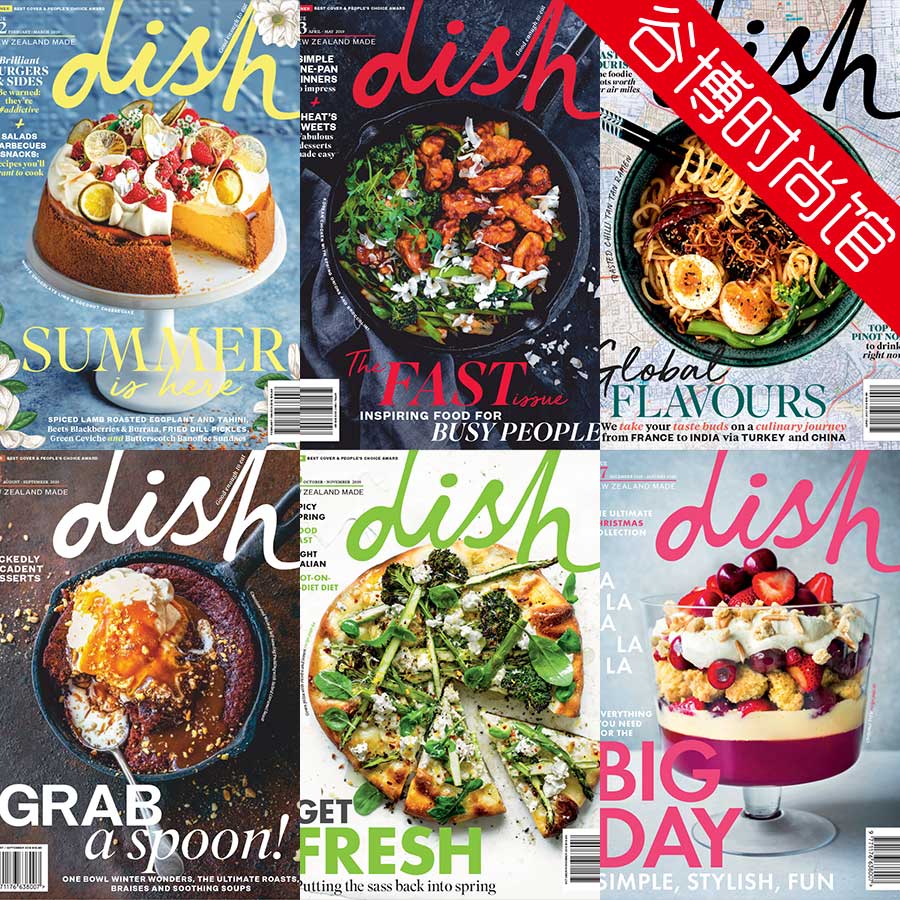 [新西兰版]Dish 美食杂志 2019年合集(全6本)