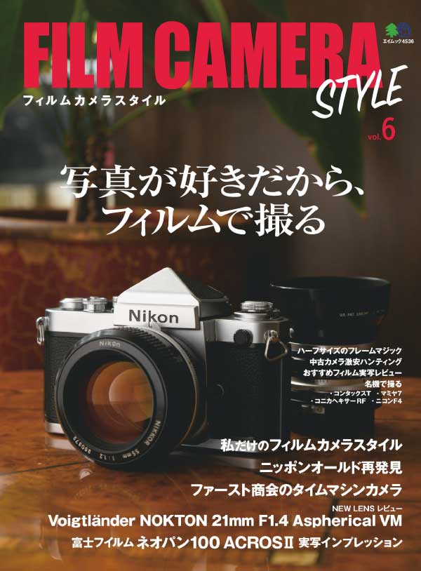[日本版]Film Camera Style 电影相机风格杂志 Vol 6