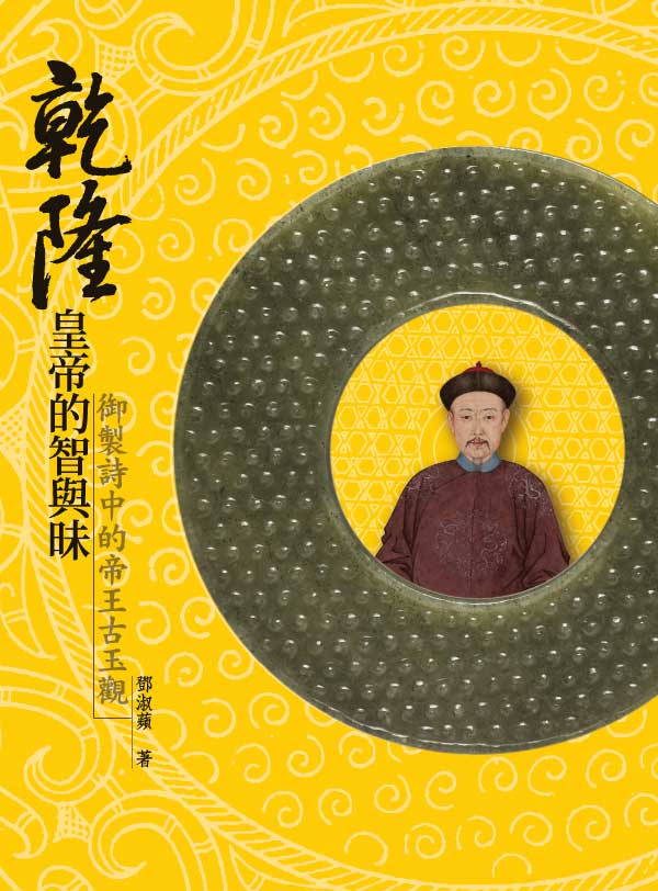 [台湾版]National Palace Museum 故宮出版品電子書叢書 2020年9月刊N30