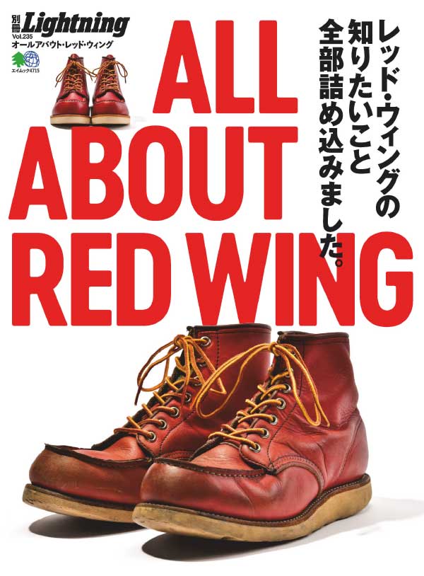 [日本版]Lightning All About Red Wing 别册之鞋品篇 Vol 235