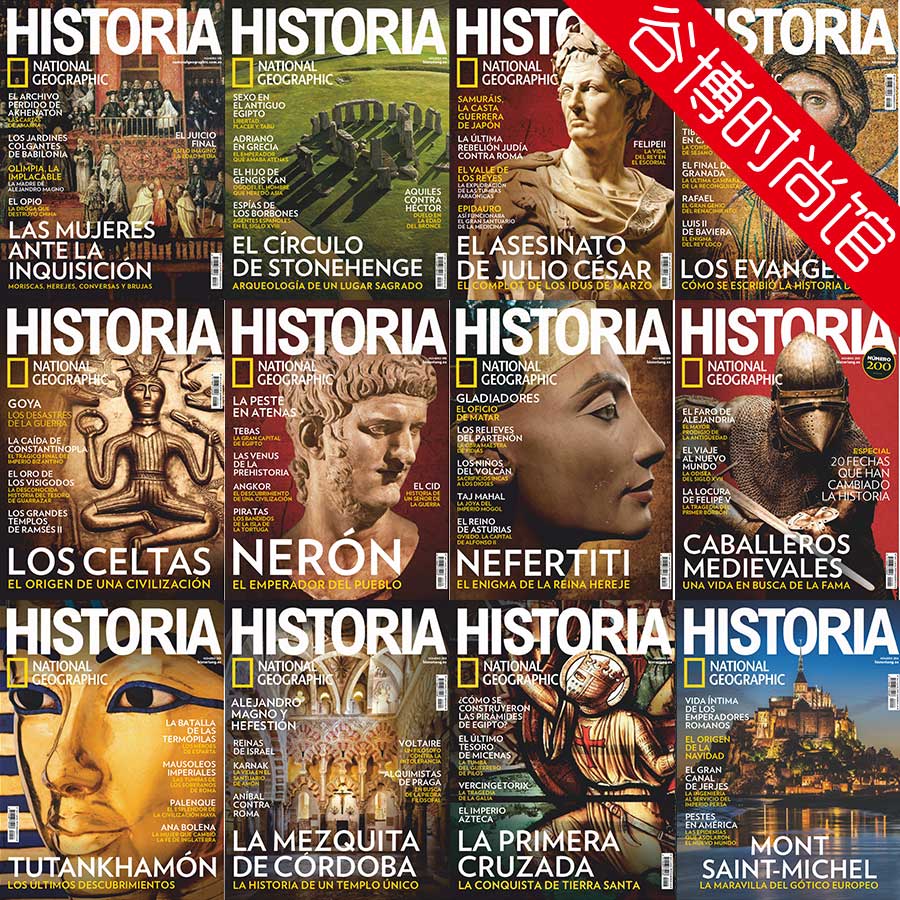 [西班牙版]Historia National Geographic 国家地理历史杂志 2020年合集(全12本)