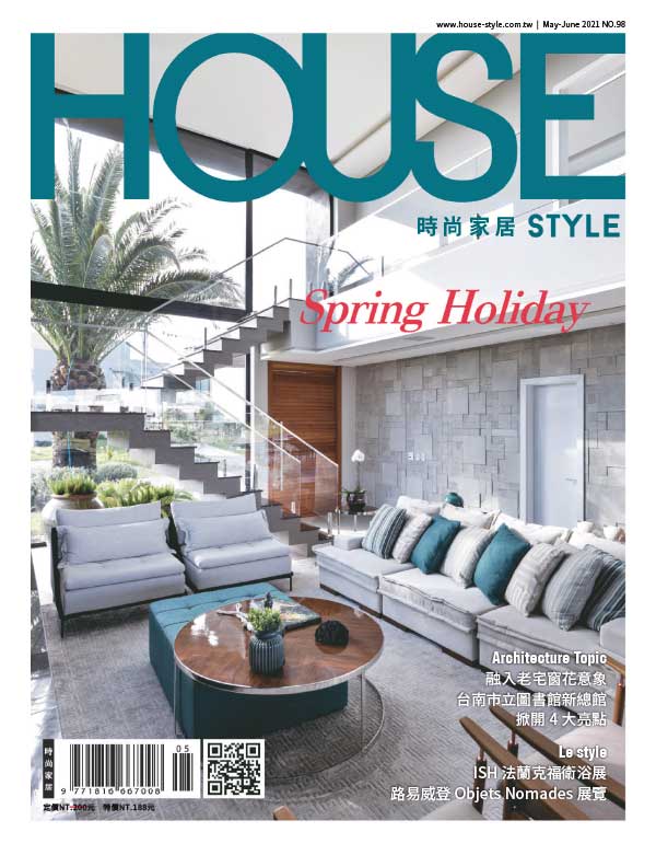 [台湾版]house style 时尚家居杂志 2021年5-6月刊