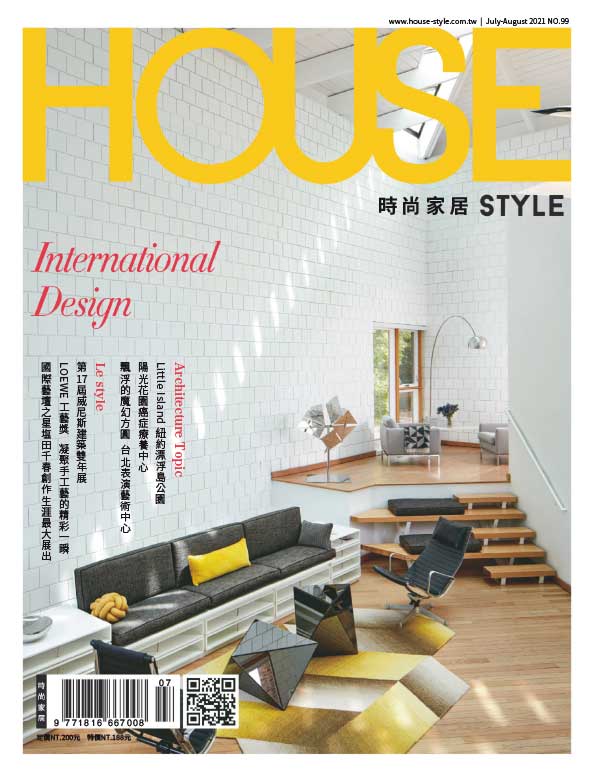 [台湾版]house style 时尚家居杂志 2021年7-8月刊