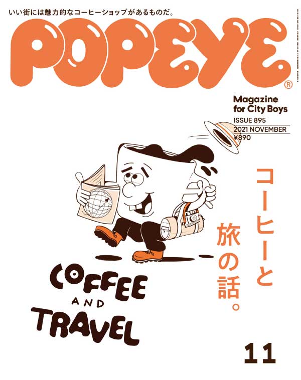 [日本版]popeye 畅销潮流生活杂志 2021年11月刊