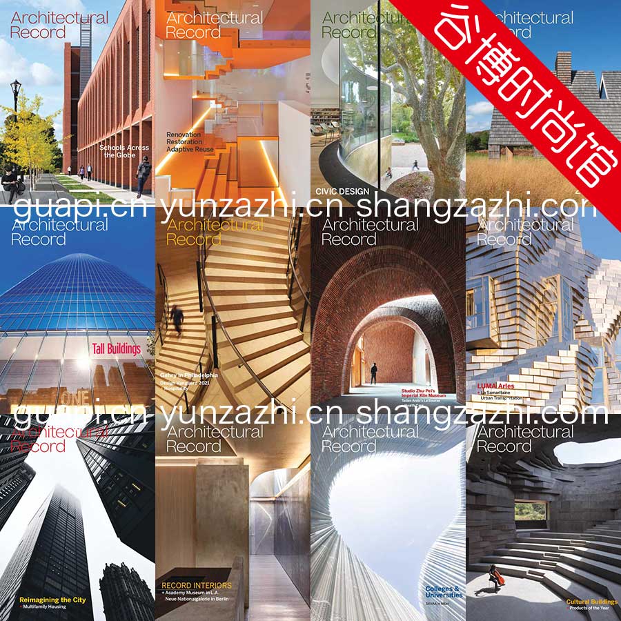 [美国版]Architectural Record 建筑实录 2021年合集(全12本)