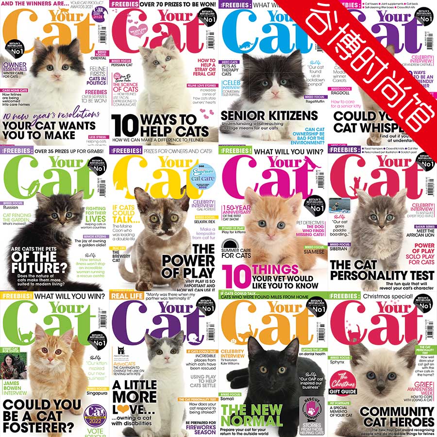 [英国版]Your Cat 宠物猫杂志 2021年合集(全12本)