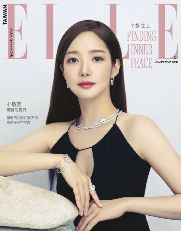[台湾版]Elle 女性时尚杂志 2022年1月刊