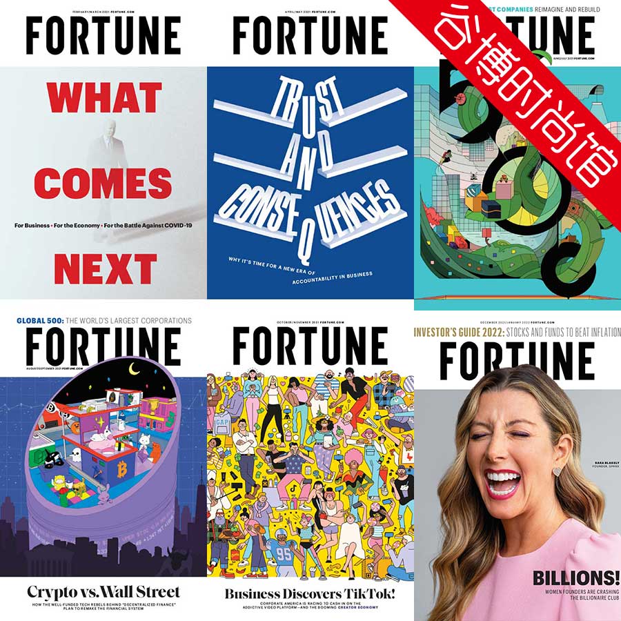 [美国版]Fortune 财富杂志 2021年合集(全6本)